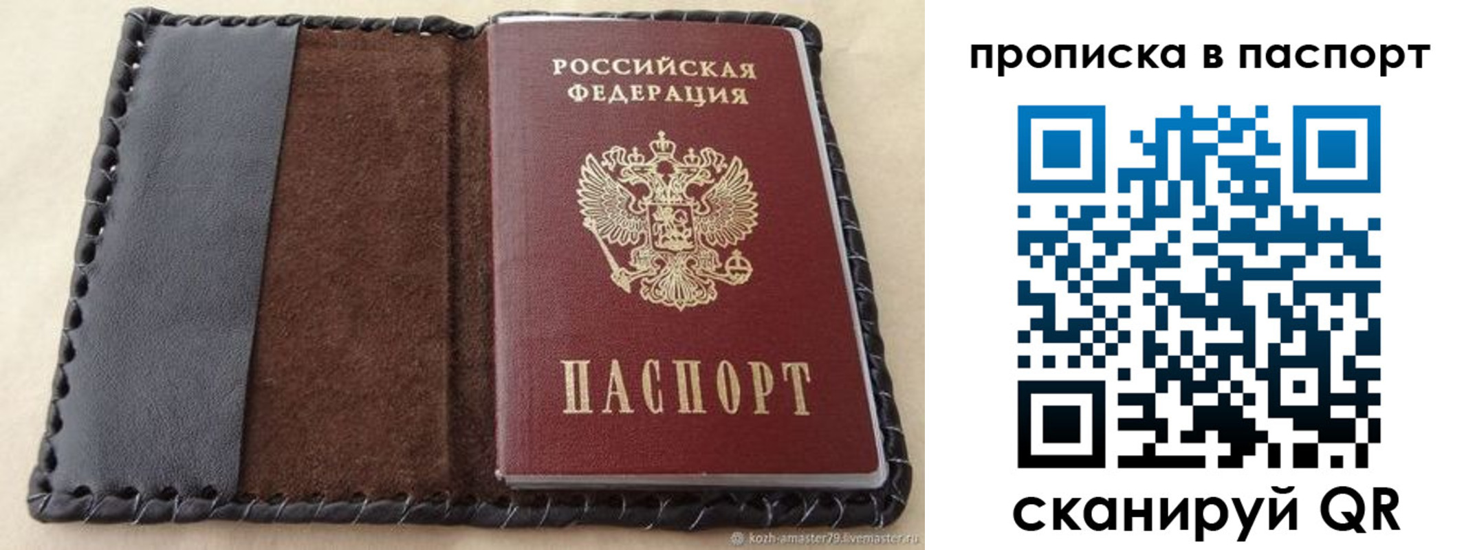 прописка иностранных граждан в Киренске