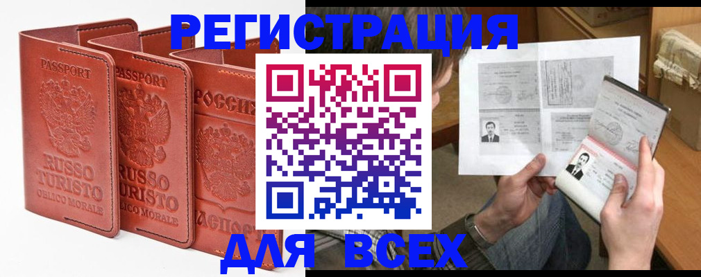временная регистрация в Киренске